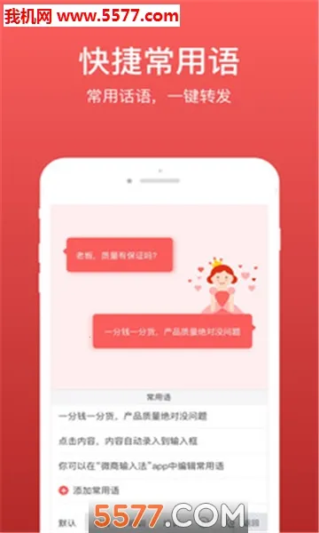 ΢�����뷨��Ѱ�v2.5.85 ��׿���ͼ0