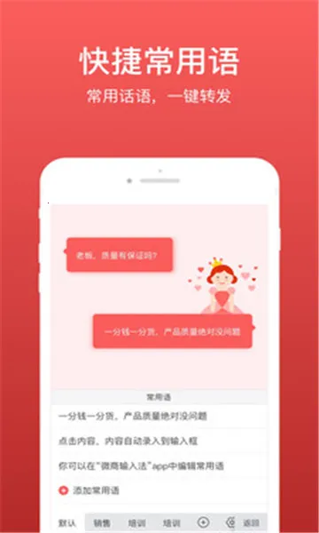 ΢�����뷨��Ѱ�v2.5.85 ��׿���ͼ1