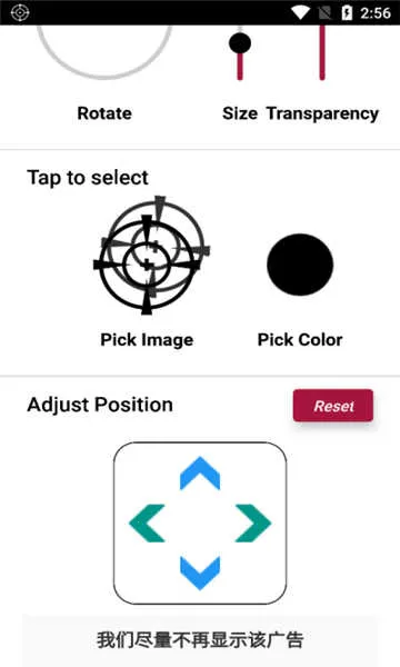 crosshair׼�Ǹ�����v1.0.20 �ֻ����ͼ3