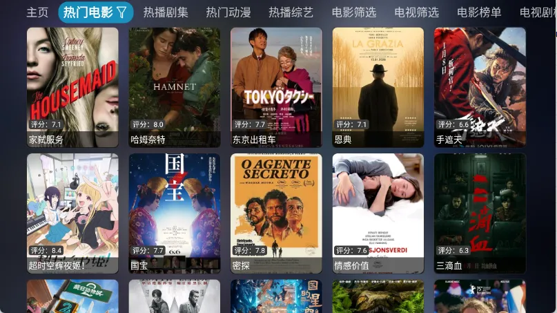 ���Ӱ��(Ӱ��׷������)v6.0.6 ��Ѱ��ͼ3