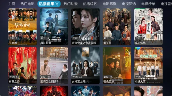 ���Ӱ��(Ӱ��׷������)v6.0.6 ��Ѱ��ͼ1