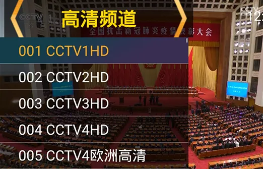 星火电视海外版最新版下载 星火电视海外版最新版下载