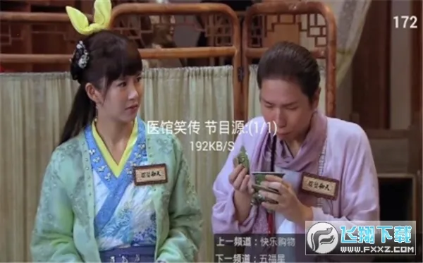 星火电视海外版最新版下载 星火电视海外版最新版下载