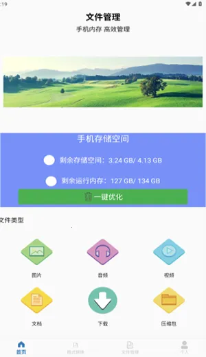 ��ר������׿���ֻ���V1.0 ��׿���ͼ0