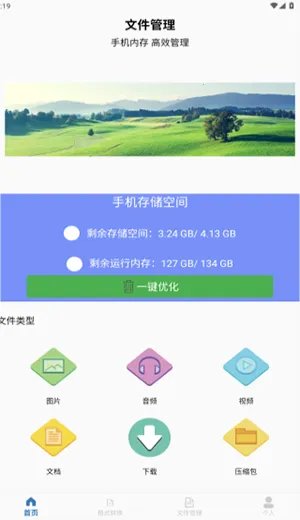 金专弱网安卓版手机版 金专弱网安卓版手机版