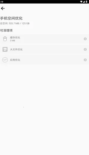 ��ר������׿���ֻ���V1.0 ��׿���ͼ3