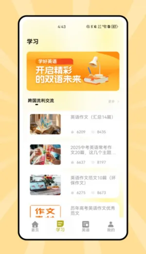 ˵��Ӣ�ﰲ׿���ֻ���v1.0.0 ��׿���ͼ1