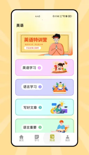 ˵��Ӣ�ﰲ׿���ֻ���