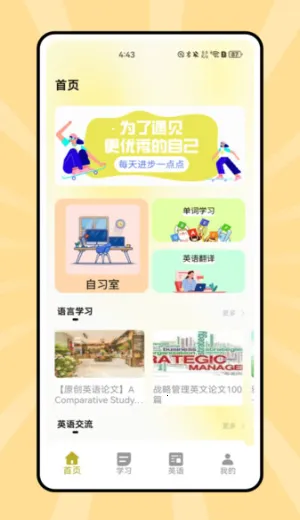 ˵��Ӣ�ﰲ׿���ֻ���v1.0.0 ��׿���ͼ2