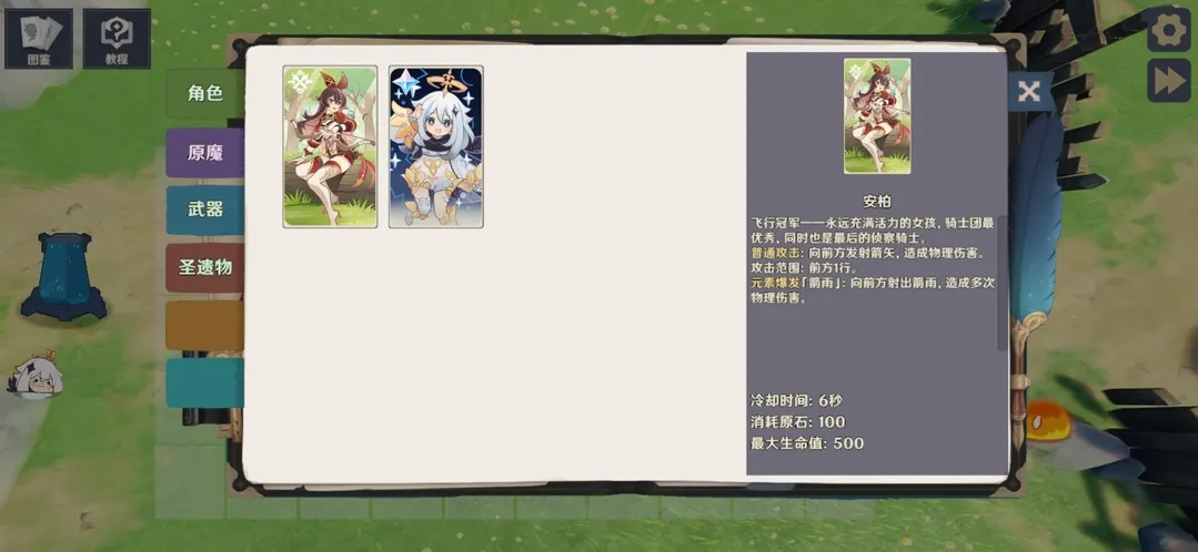 ԭ���սԭħ1.4.3�汾v1.2.1 �ٷ������ͼ3