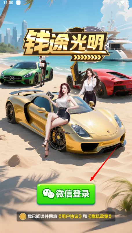 Ǯ;����2026���°汾v1.1.1 ��Ѱ��ͼ1