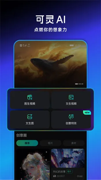 ����ai�ƽ�����޻���v3.1.21.389 ��׿���ͼ1