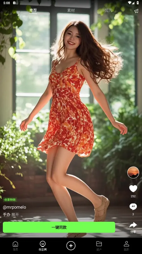 ����ai�ƽ�����޻���v3.1.21.389 ��׿���ͼ0