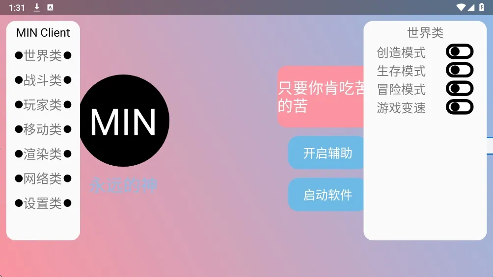 末影人盒子2026最新版本 末影人盒子2026最新版本