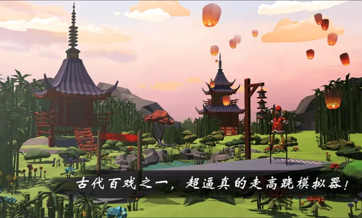 ����ģ�⣺����(�߸���ģ����)v4.2.0 �ֻ����ͼ1