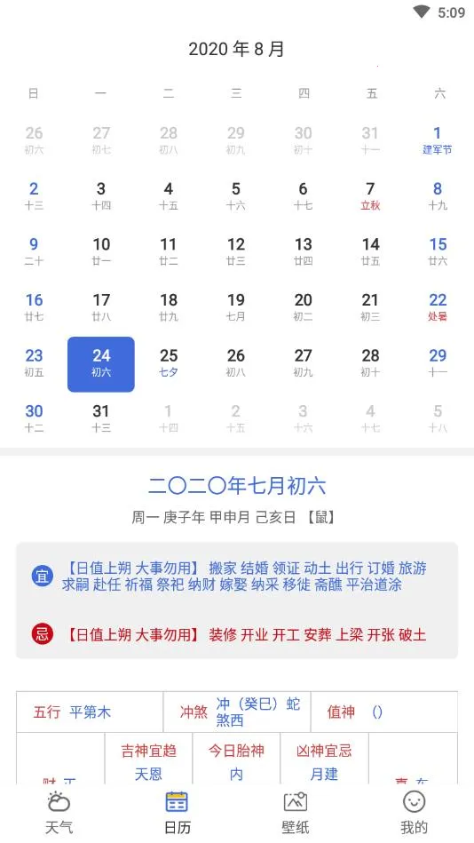 2345���������°��޹��v11.0.8.1 �ֻ����ͼ2