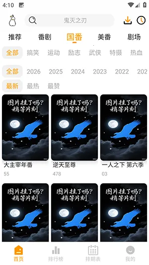 Ѽ��Ѽ�涯������v1.0.0 ��׿���ͼ3