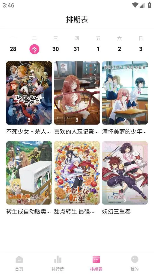 Ѽ��Ѽ�涯������v1.0.0 ��׿���ͼ1