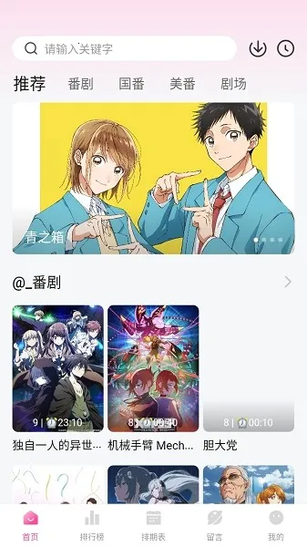 鸭梨鸭梨动漫正版 鸭梨鸭梨动漫正版