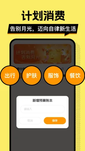 ��ƴ�Ǯ��(��Ǯ��������)v1.0.2 ��׿���ͼ1