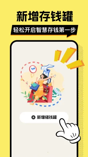 ��ƴ�Ǯ��(��Ǯ��������)v1.0.2 ��׿���ͼ3