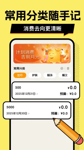 ��ƴ�Ǯ��(��Ǯ��������)v1.0.2 ��׿���ͼ2