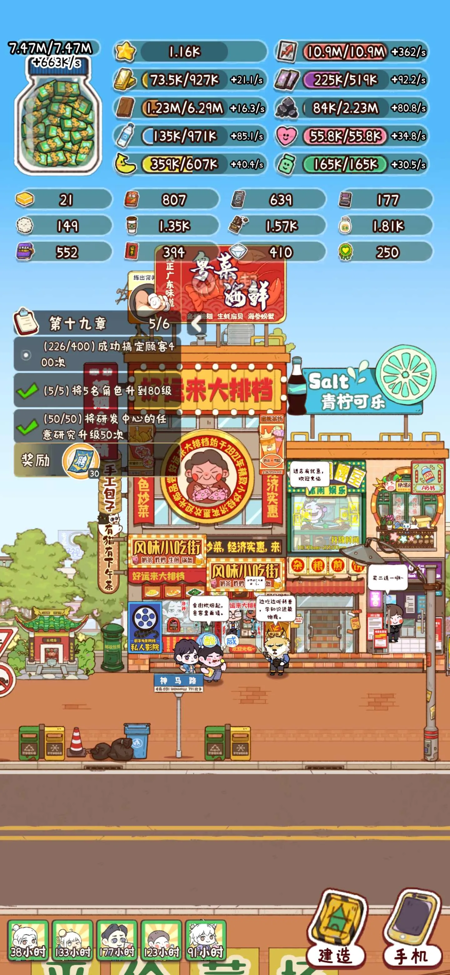 �̻�ʳ���ƽ�����޽�����°汾v1.0.7 �ֻ����ͼ0