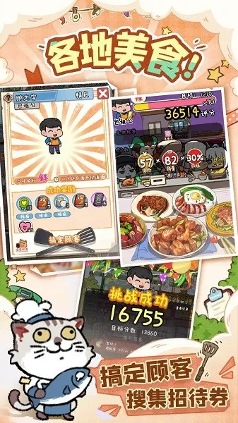 �̻�ʳ���ƽ�����޽�����°汾v1.0.7 �ֻ����ͼ3