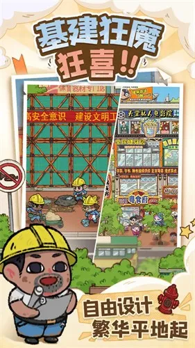 �̻�ʳ���ƽ�����޽�����°汾v1.0.7 �ֻ����ͼ2