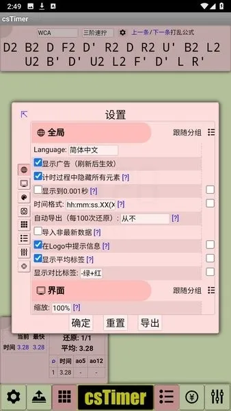 cstimer����ħ��2026�ٷ����°汾v1.0 ��׿���ͼ0