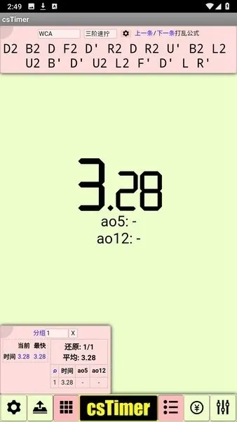 cstimer����ħ��2026�ٷ����°汾v1.0 ��׿���ͼ1