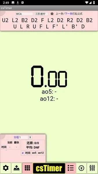 cstimer����ħ��2026�ٷ����°汾v1.0 ��׿���ͼ2