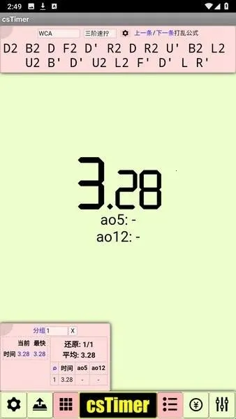 cstimer����ħ��2026�ٷ����°汾