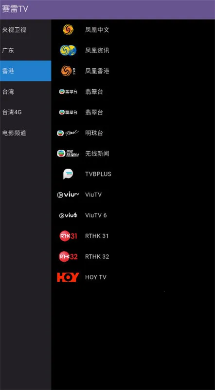 ����TV(����ֱ������)v1.2.2 ��׿���ͼ2