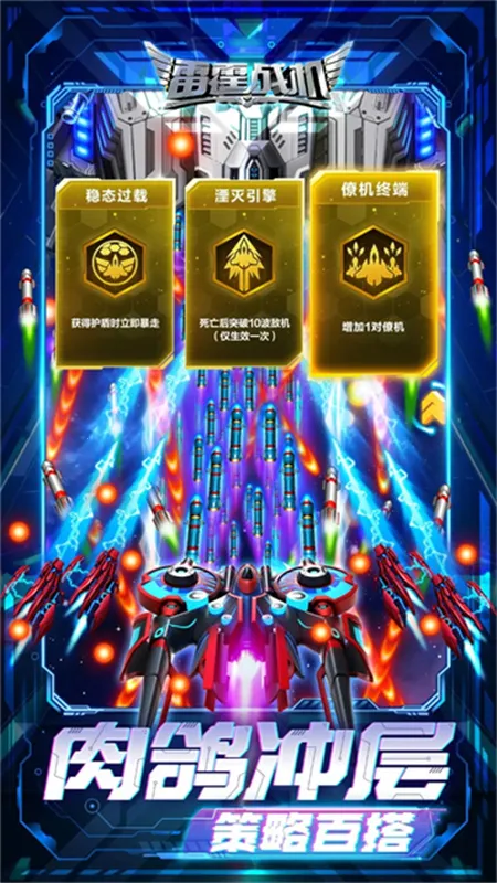 ����ս������(���������Ϸ)v2.2 �ٷ������ͼ3