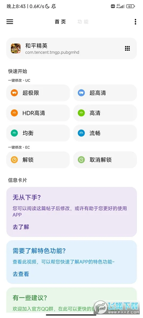 lt���������ƽ��4.20v5.2.7 �ٷ������ͼ0