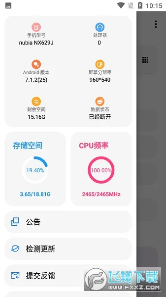 lt���������ƽ��4.20v5.2.7 �ٷ������ͼ1