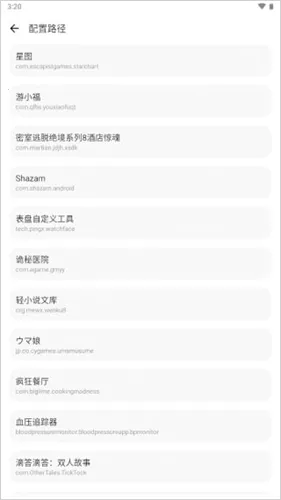 lt画质助手破解版4.20 lt画质助手破解版4.20