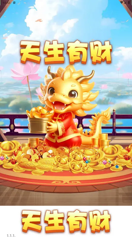 �����в������ֻ���v1.1.1 �ٷ������ͼ1