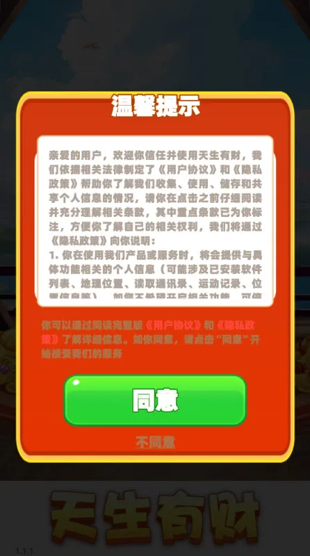 �����в������ֻ���v1.1.1 �ٷ������ͼ3