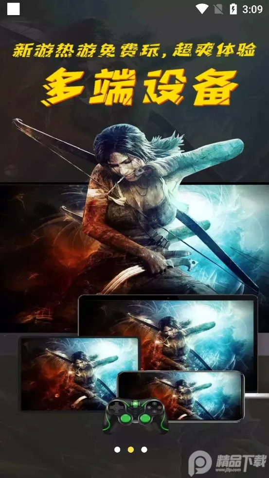 �����Ƶ����ƽ��v4.3.35.2 �ٷ������ͼ2