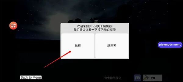 ��Ͱ��̫��ɳ�����ò˵�MOD���°汾v3.21.0 ��Ѱ��ͼ1