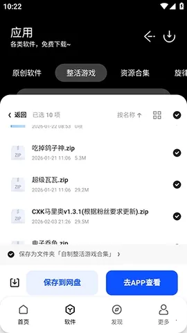 ����������2026�ٷ����°汾v1.0 �ٷ������ͼ2