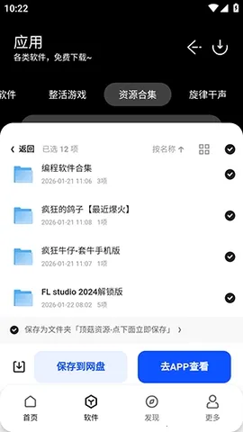 ����������2026�ٷ����°汾v1.0 �ٷ������ͼ3