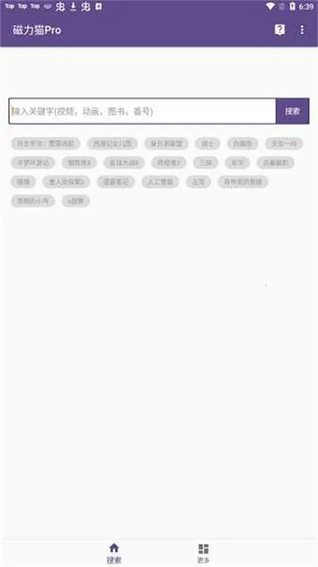 bt����è�ٷ���(������Դ������)v2.6.0 ��׿���ͼ3