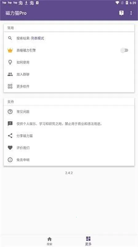 bt����è�ٷ���(������Դ������)v2.6.0 ��׿���ͼ2