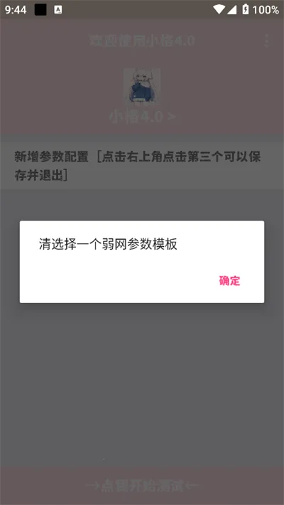 С������2.0v10008 ��׿���ͼ1