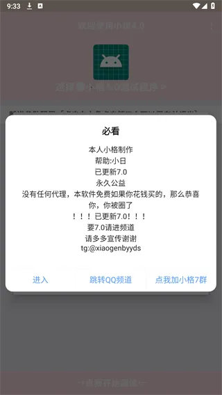 С������2.0v10008 ��׿���ͼ2