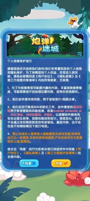 �ڵ��Գ�(ð��С��Ϸ)v1.5 ��Ѱ��ͼ2