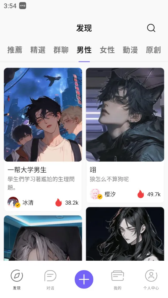 rochat�ٷ���������v2.0.5 ��׿���ͼ0